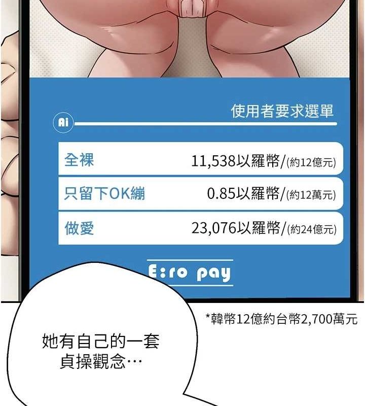 幣轉人生第11話-令人心癢難耐的挑逗