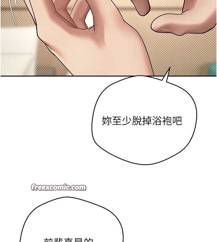 幣轉人生第11話-令人心癢難耐的挑逗