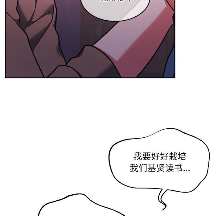 怀孕契约第24話