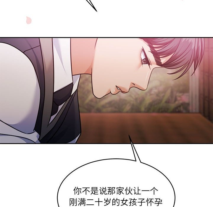 怀孕契约第24話