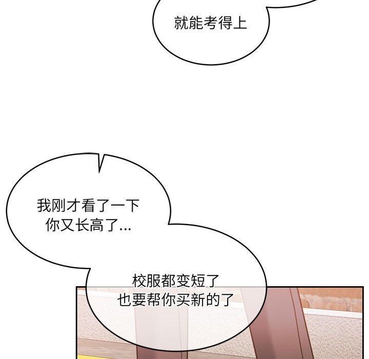 怀孕契约第24話