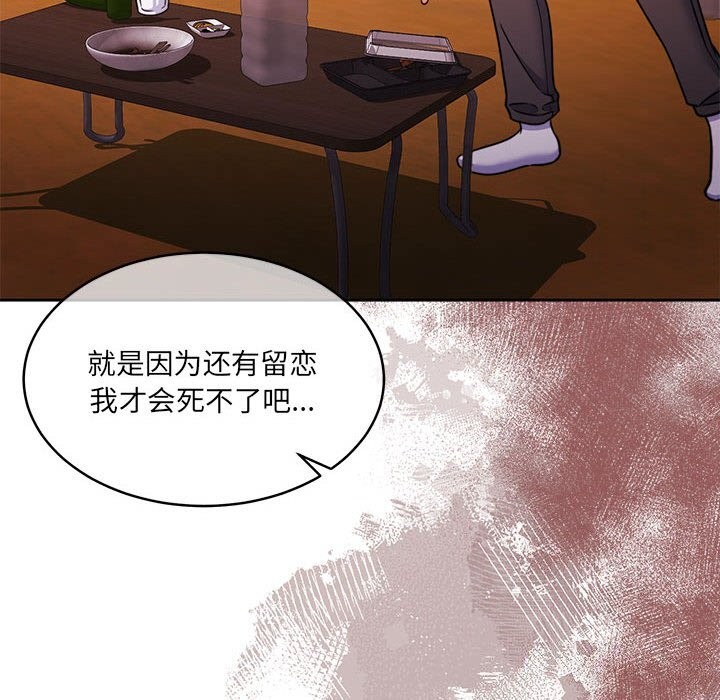 怀孕契约第24話