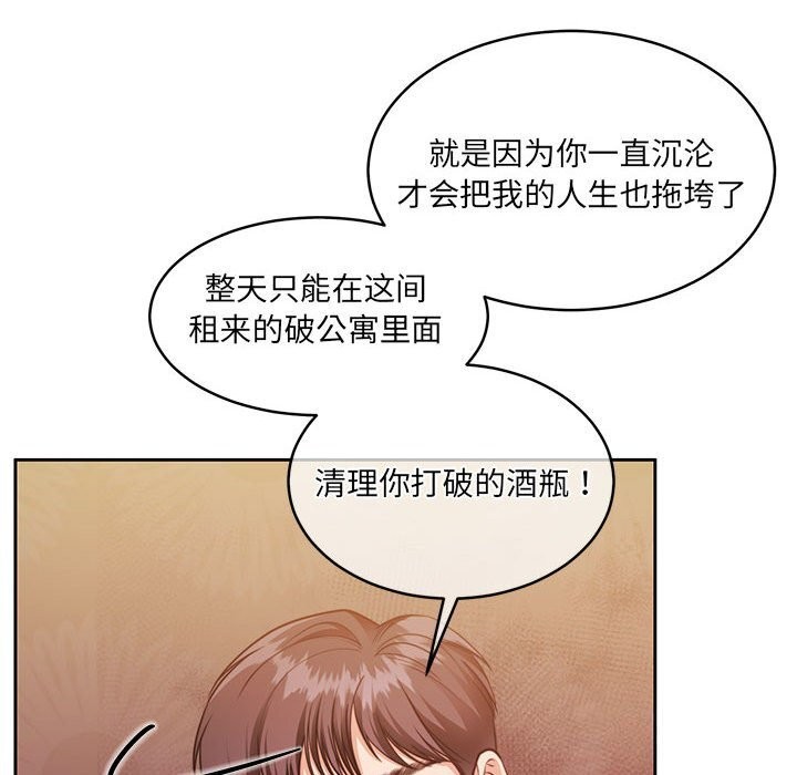 怀孕契约第24話