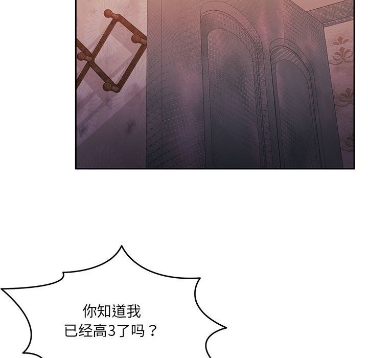 怀孕契约第24話