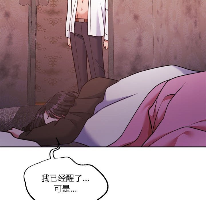 怀孕契约第24話