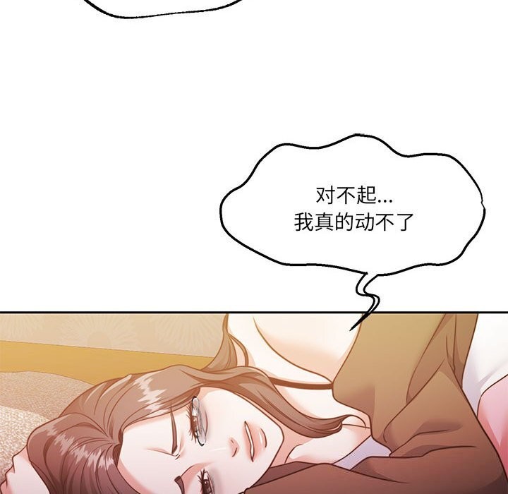 怀孕契约第24話