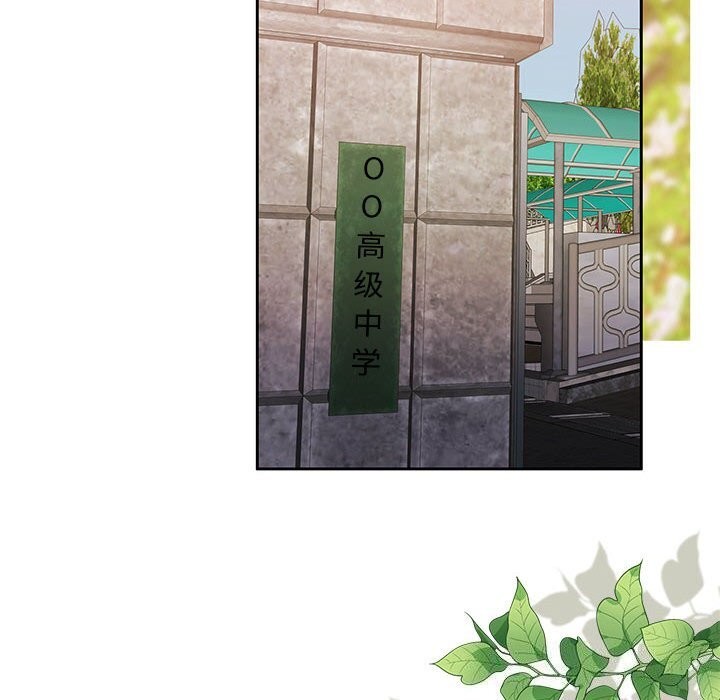 怀孕契约第24話