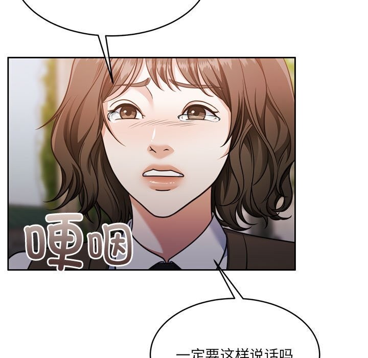 怀孕契约第24話