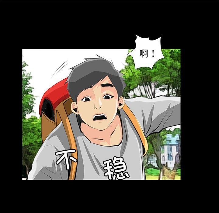 撩妹笔记本第27話