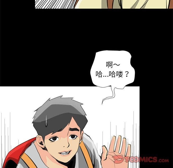 撩妹笔记本第27話