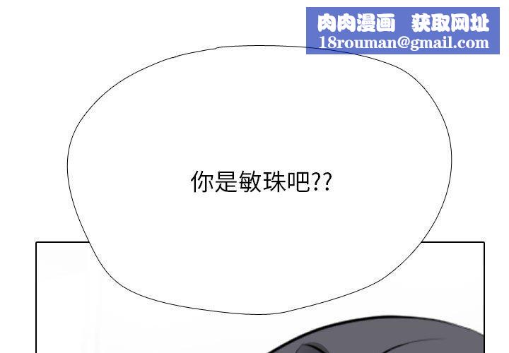 同事換換愛第205話