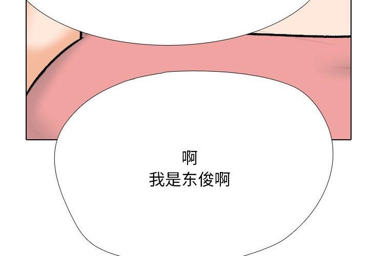 同事換換愛第205話