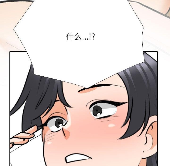 同事換換愛第205話