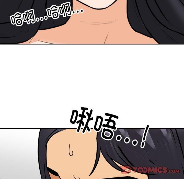 同事换换爱第205話