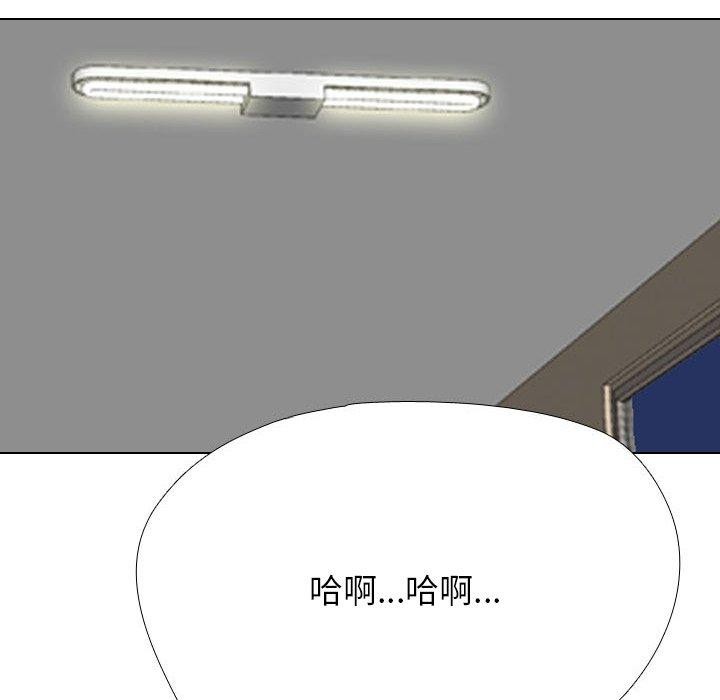 同事換換愛第205話