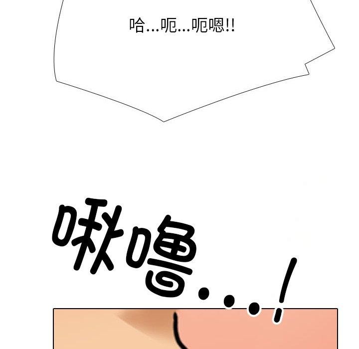 同事换换爱第205話