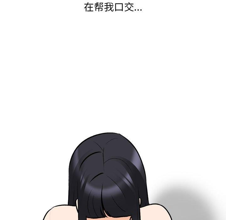 同事換換愛第205話