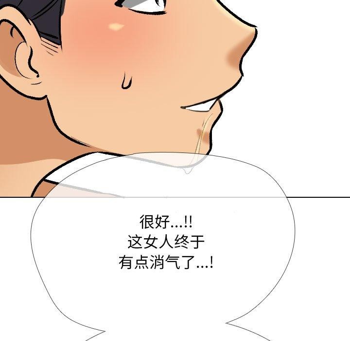 同事換換愛第205話