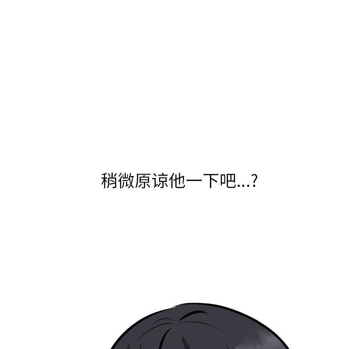 同事換換愛第205話