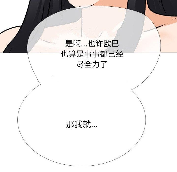 同事换换爱第205話