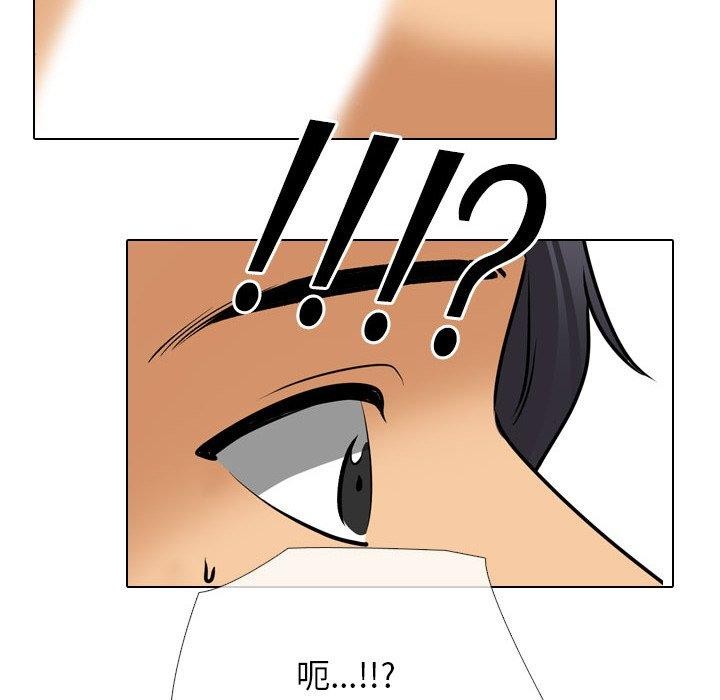 同事换换爱第205話