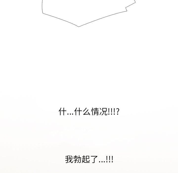 同事换换爱第205話