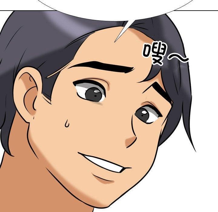 同事換換愛第205話