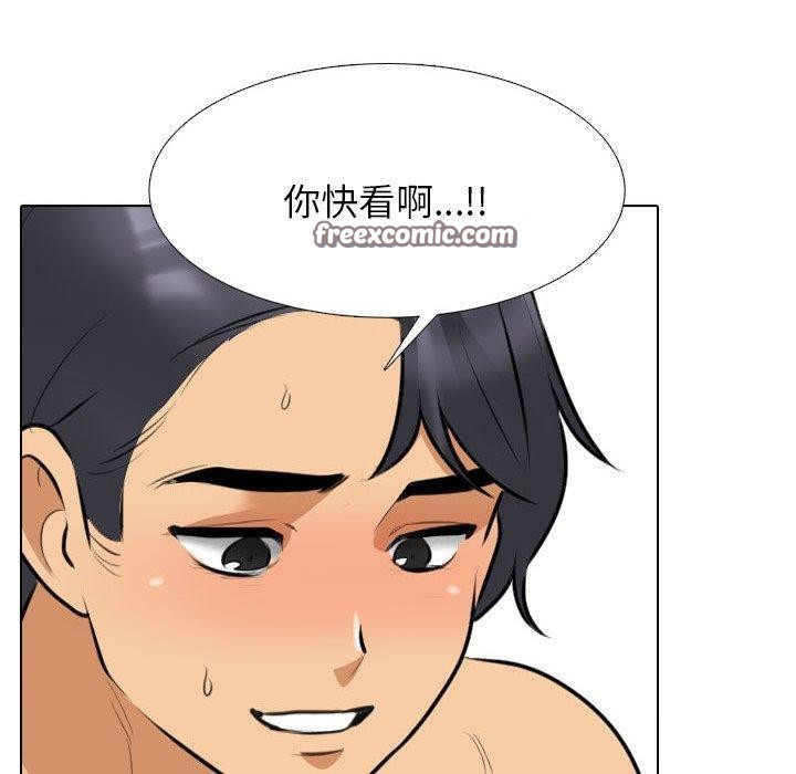 同事換換愛第205話