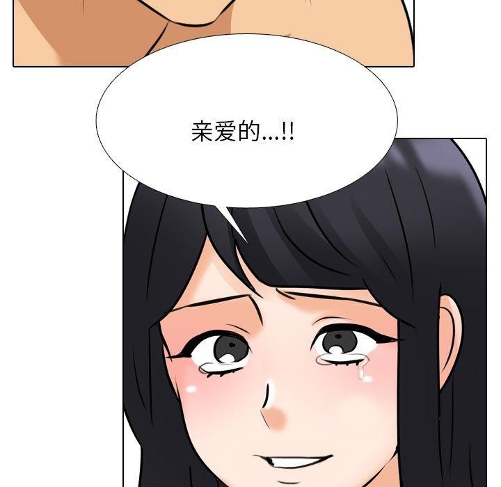 同事換換愛第205話