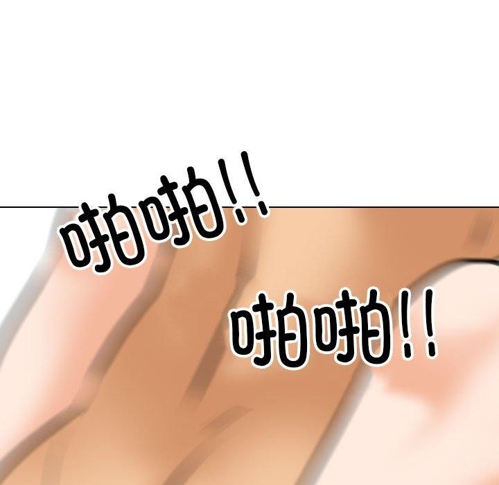 同事換換愛第205話