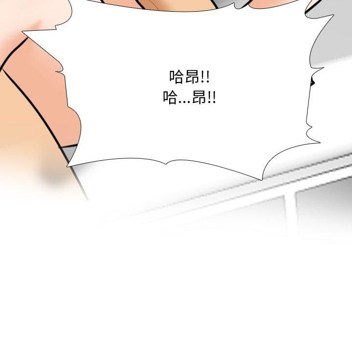 同事換換愛第205話