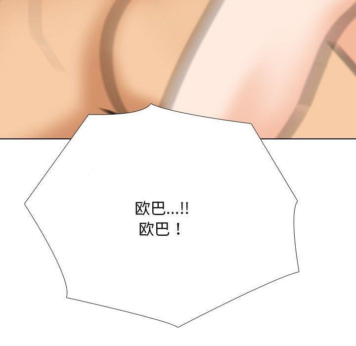 同事換換愛第205話