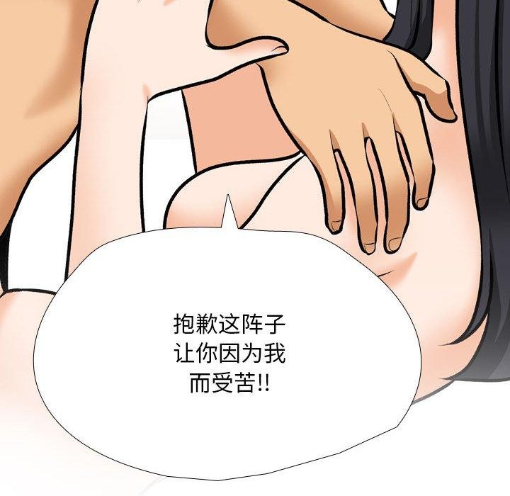 同事換換愛第205話