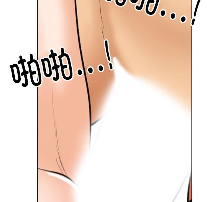 同事換換愛第205話