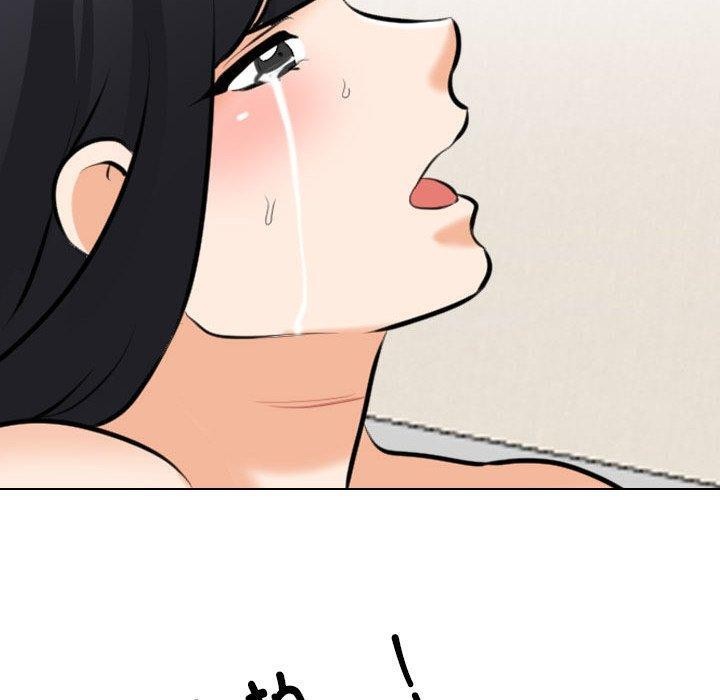 同事换换爱第205話