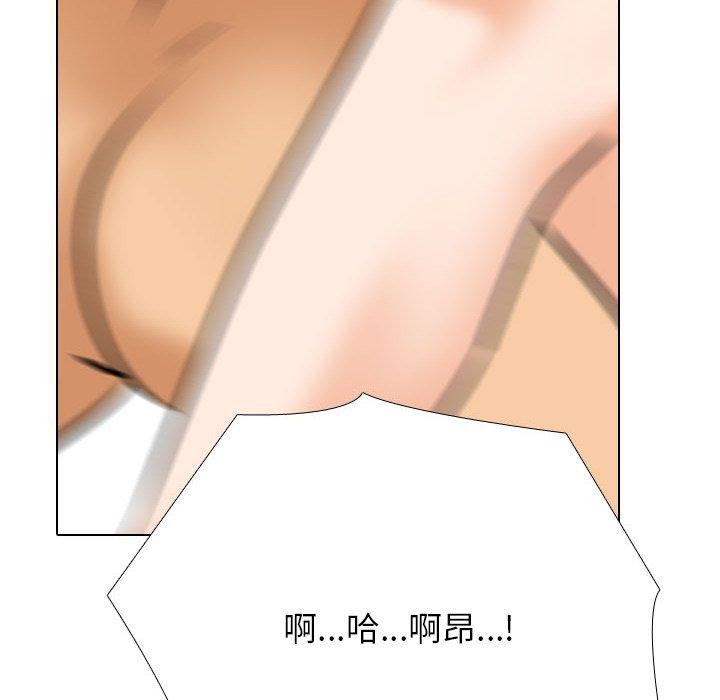 同事换换爱第205話