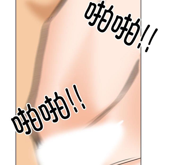 同事換換愛第205話