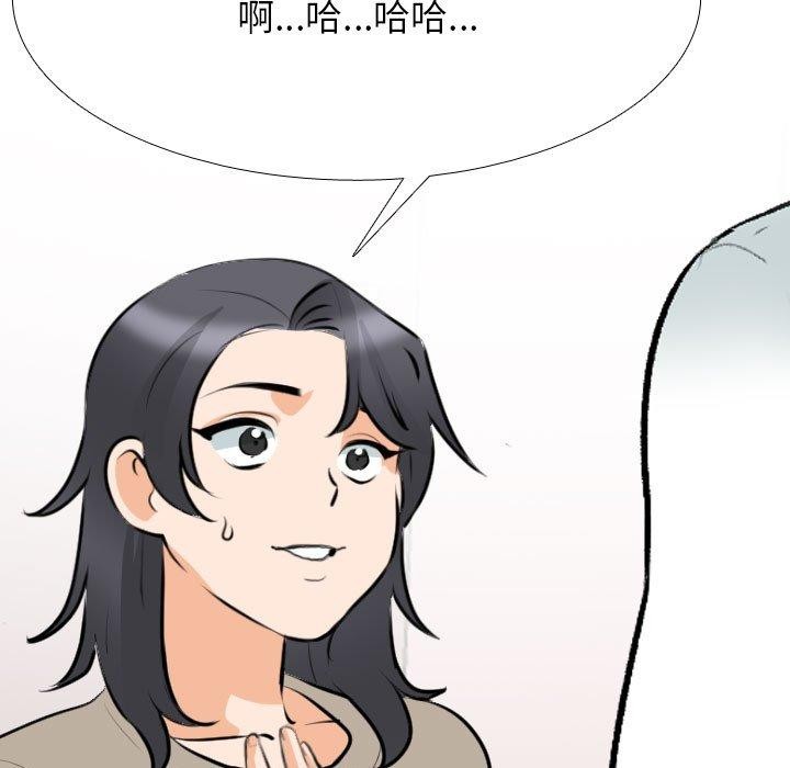 同事換換愛第205話