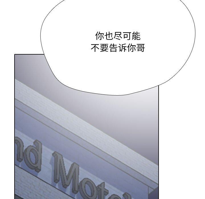 同事換換愛第205話