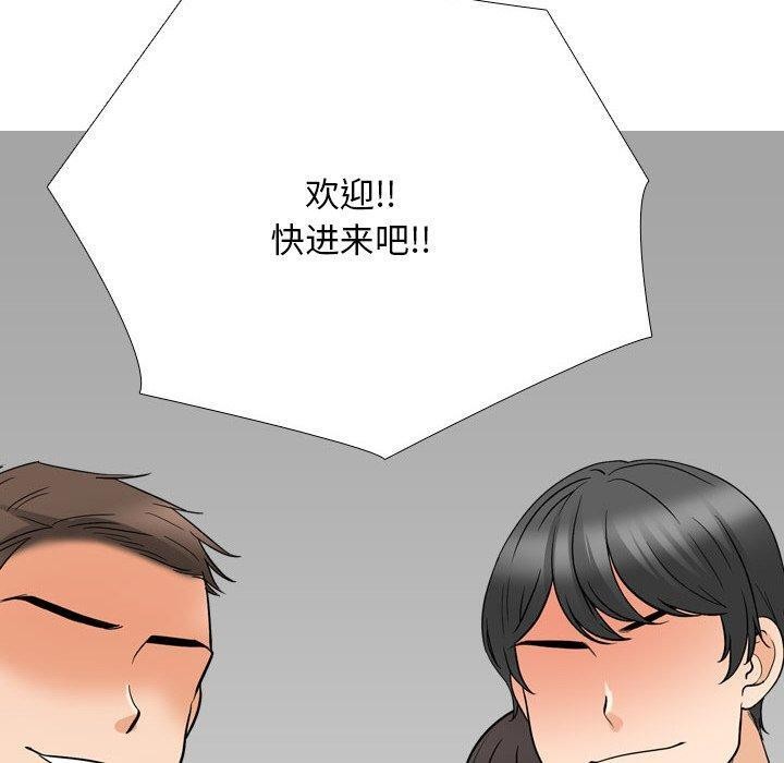 同事换换爱第205話