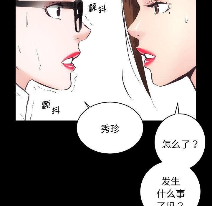 房产姐妹花第30話