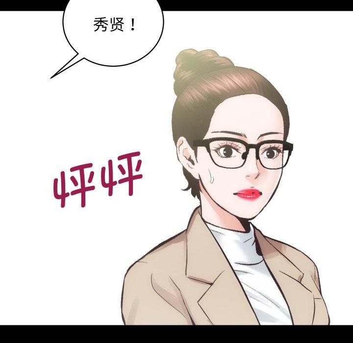 房产姐妹花第30話