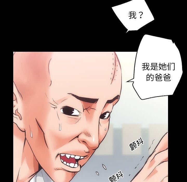 房产姐妹花第30話