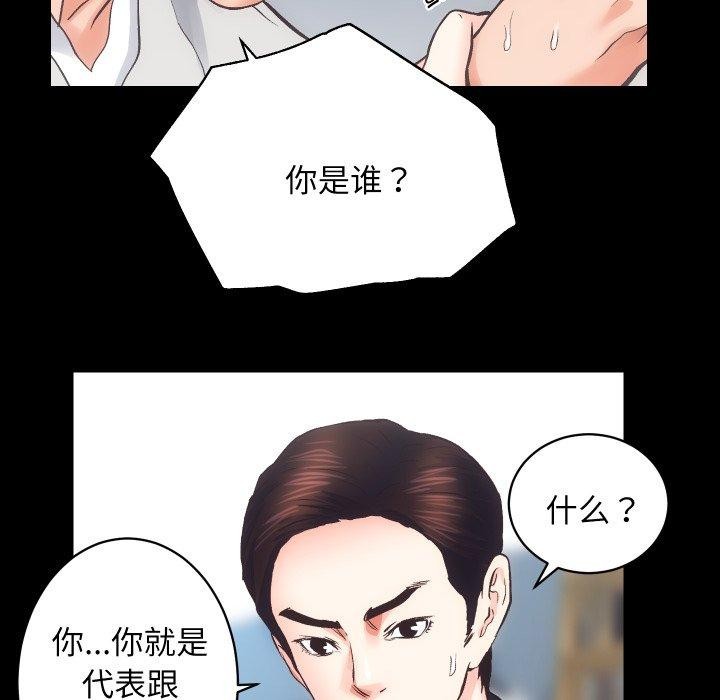 房产姐妹花第30話