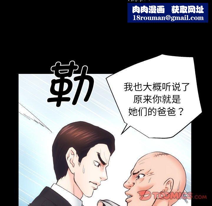 房产姐妹花第30話