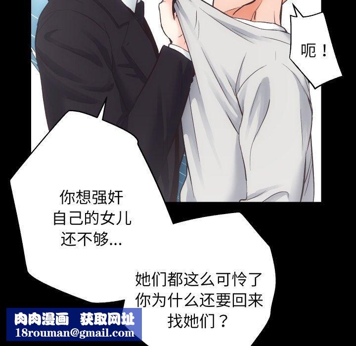 房产姐妹花第30話