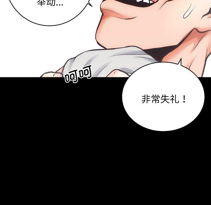 房产姐妹花第30話