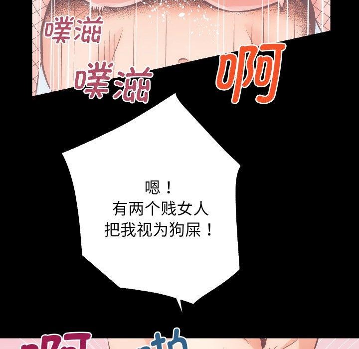 房产姐妹花第30話