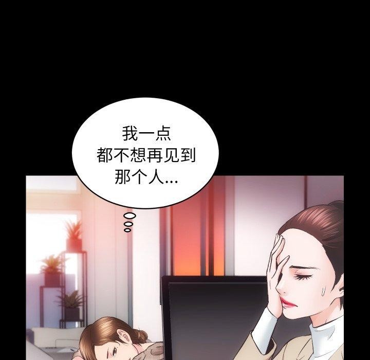 房产姐妹花第30話