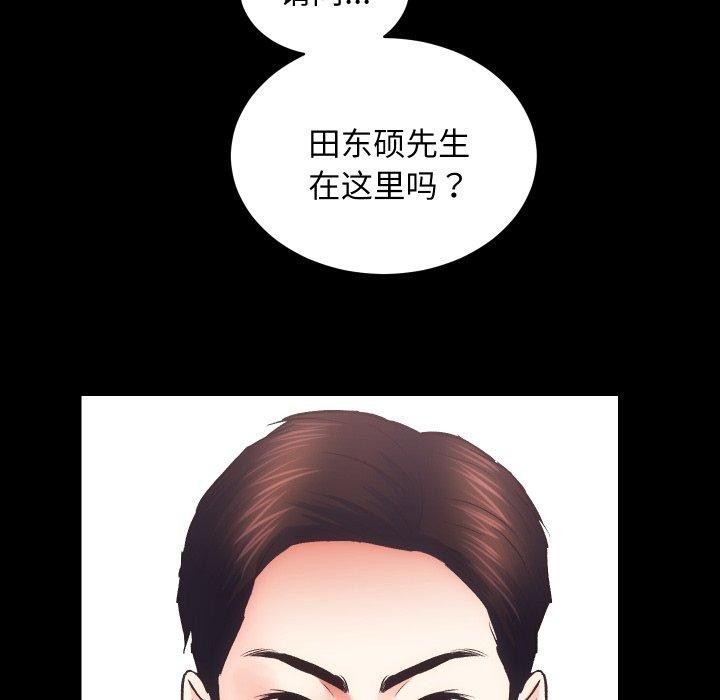 房产姐妹花第30話